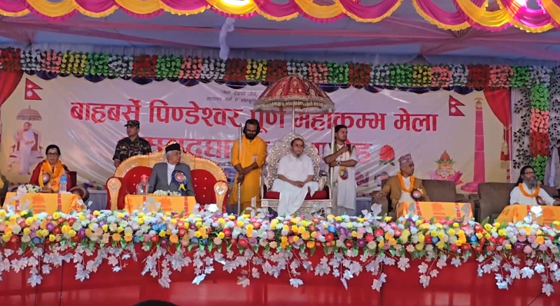 चतराधाम महाकुम्भ मेलाकाे राष्ट्रपतिद्वारा उद्घाटन