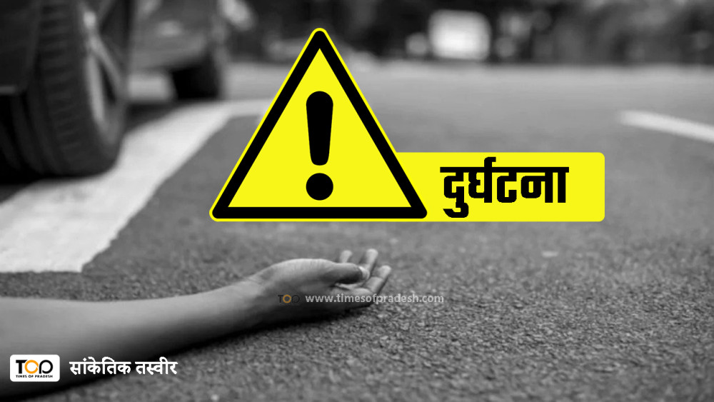 भक्तपुर: स्कुल बसको ठक्करबाट एक छात्राको मृत्यु