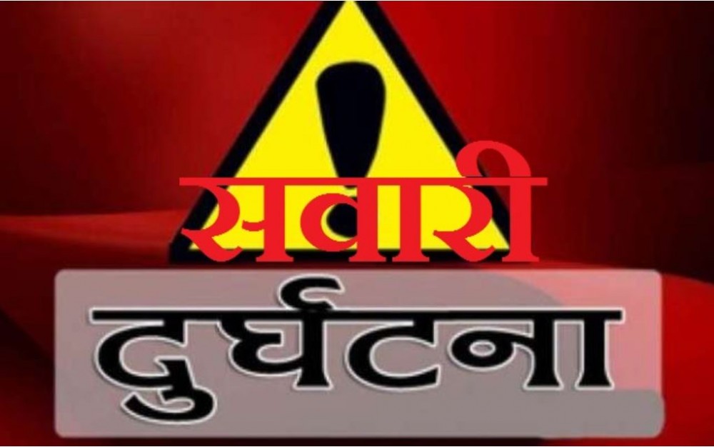 देशका विभिन्न स्थानमा भएका सवारी दुर्घटनामा ११ जनाको मृत्यु
