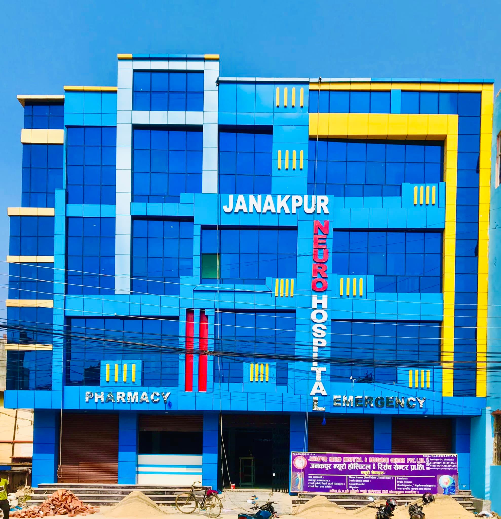 जनकपुर न्युरो होस्पितलमा बिचौलियाको बिगबिगी
