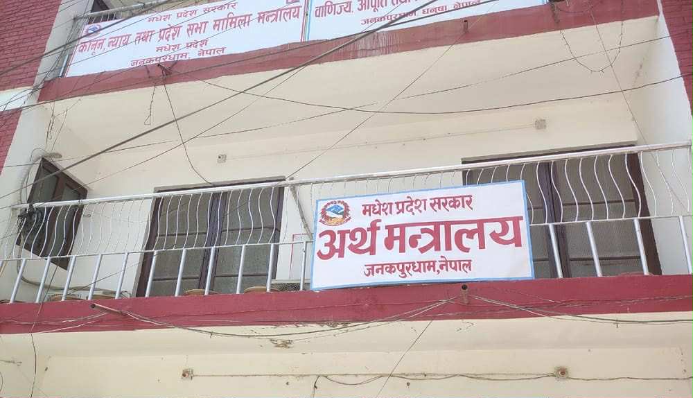 मधेश सरकार: अर्थ मन्त्रालय बन्यो अर्थ मन्त्रीको ‘तिजोरी’